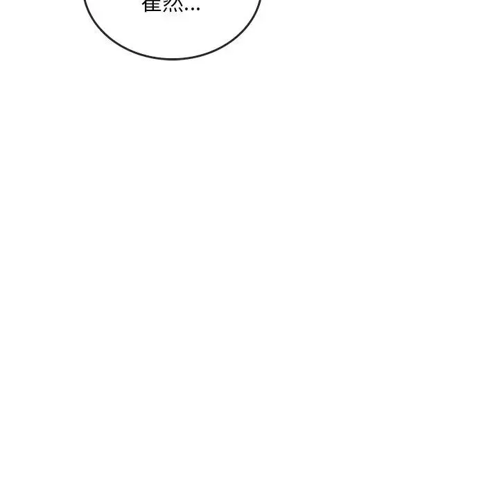 转世续缘 - 第13話 - page 45