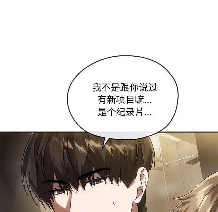 转世续缘 - 第13話 - page 48