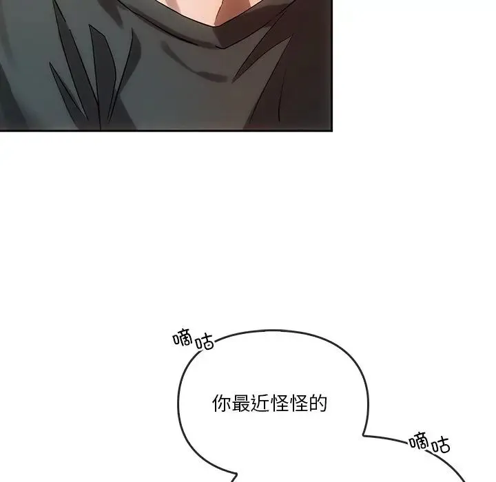 转世续缘 - 第13話 - page 51