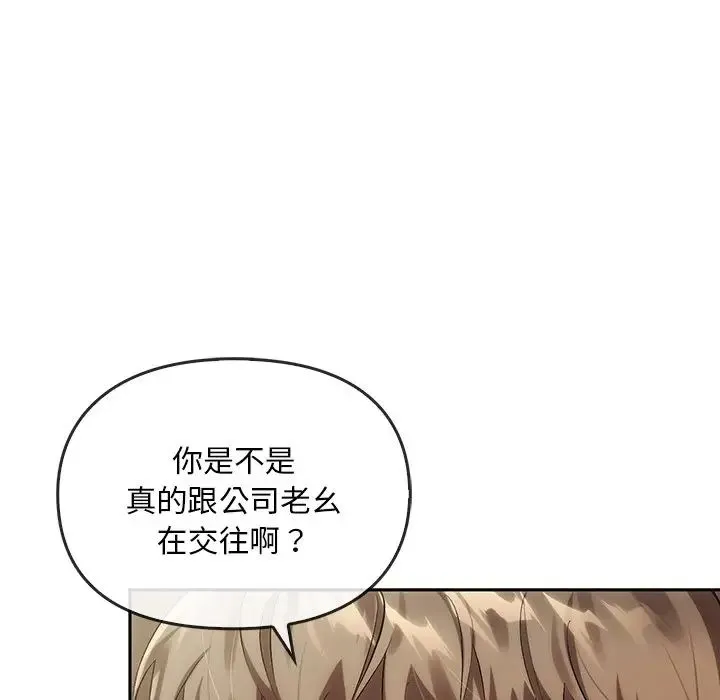 转世续缘 - 第13話 - page 54