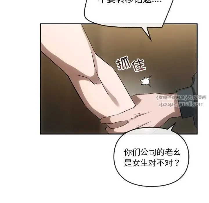 转世续缘 - 第13話 - page 58