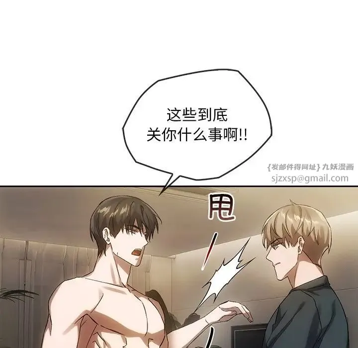 转世续缘 - 第13話 - page 59