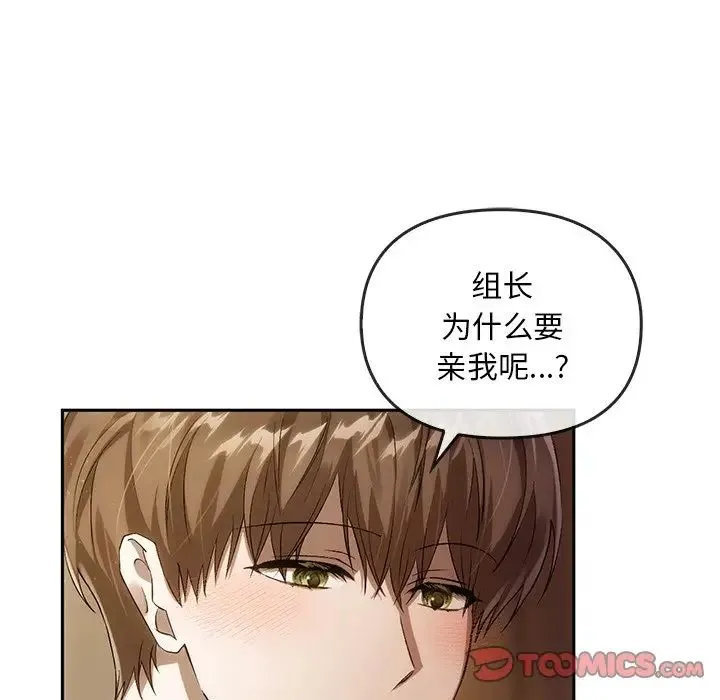 转世续缘 - 第13話 - page 68