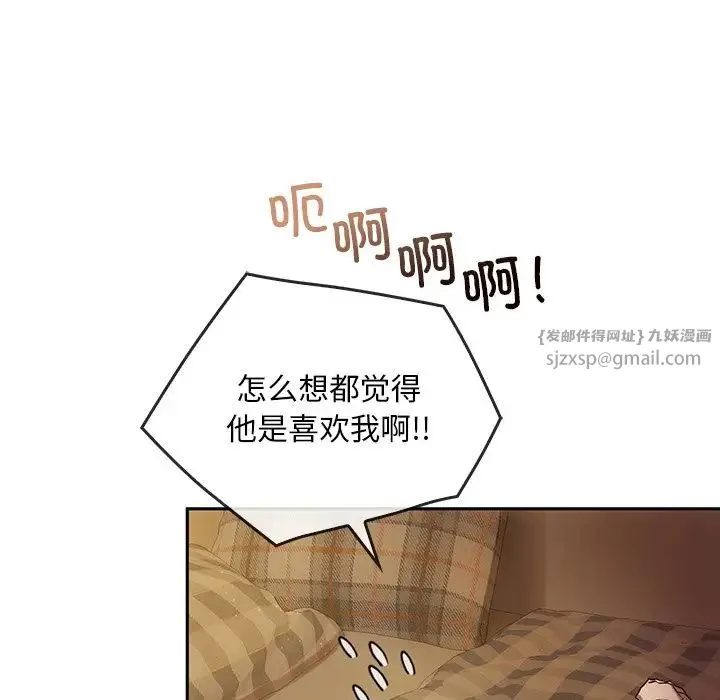 转世续缘 - 第13話 - page 70