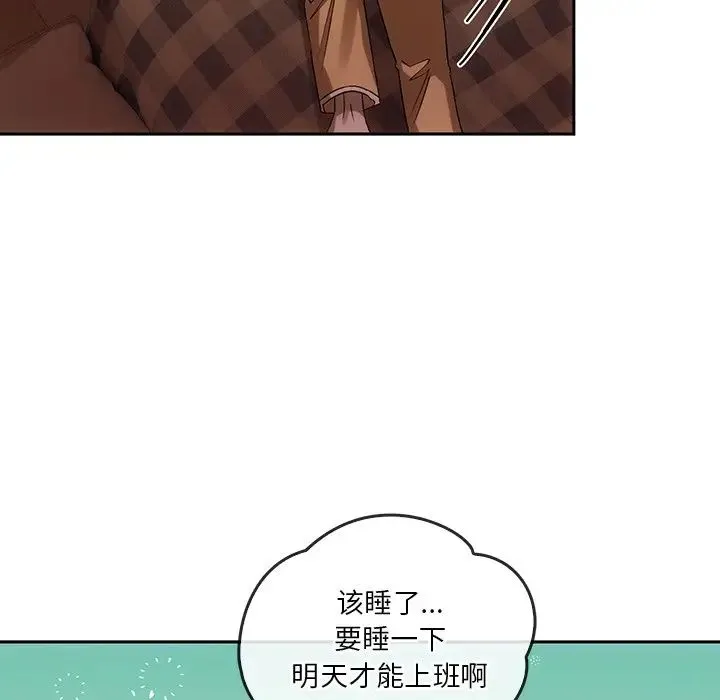 转世续缘 - 第13話 - page 75