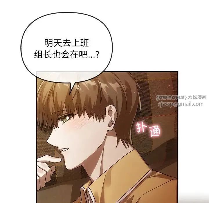 转世续缘 - 第13話 - page 77
