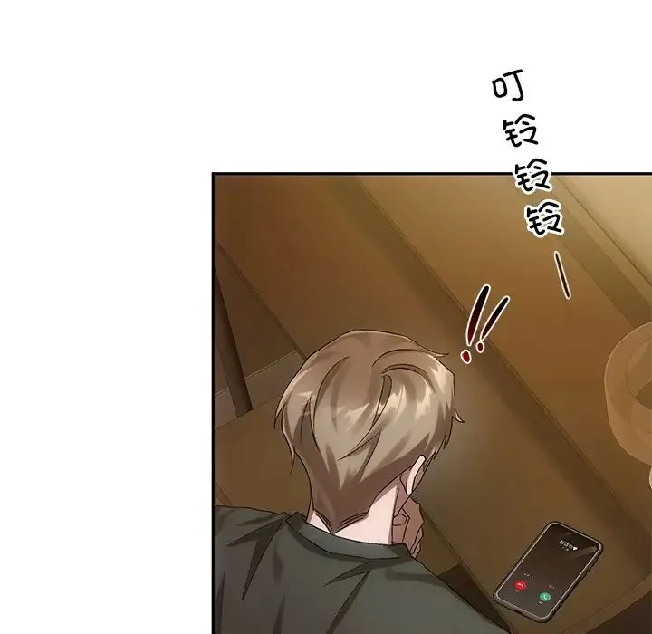 转世续缘 - 第13話 - page 83