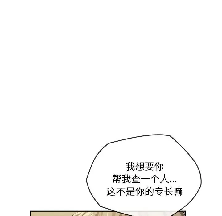 转世续缘 - 第13話 - page 89