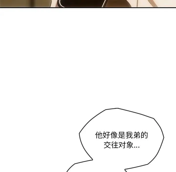 转世续缘 - 第13話 - page 94