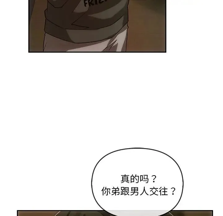 转世续缘 - 第13話 - page 96