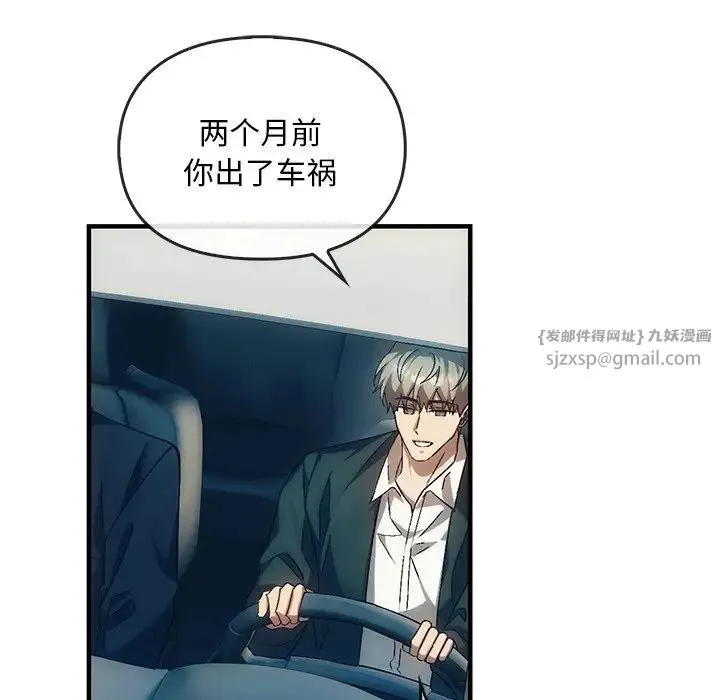 转世续缘 - 第4話 - page 13