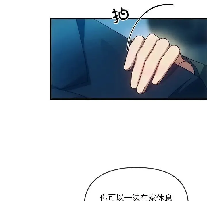 转世续缘 - 第4話 - page 18