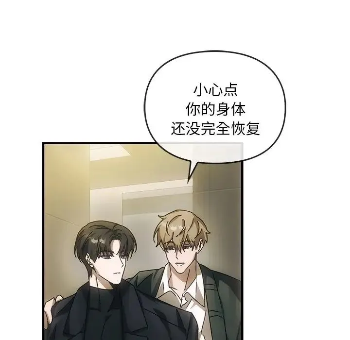 转世续缘 - 第4話 - page 23