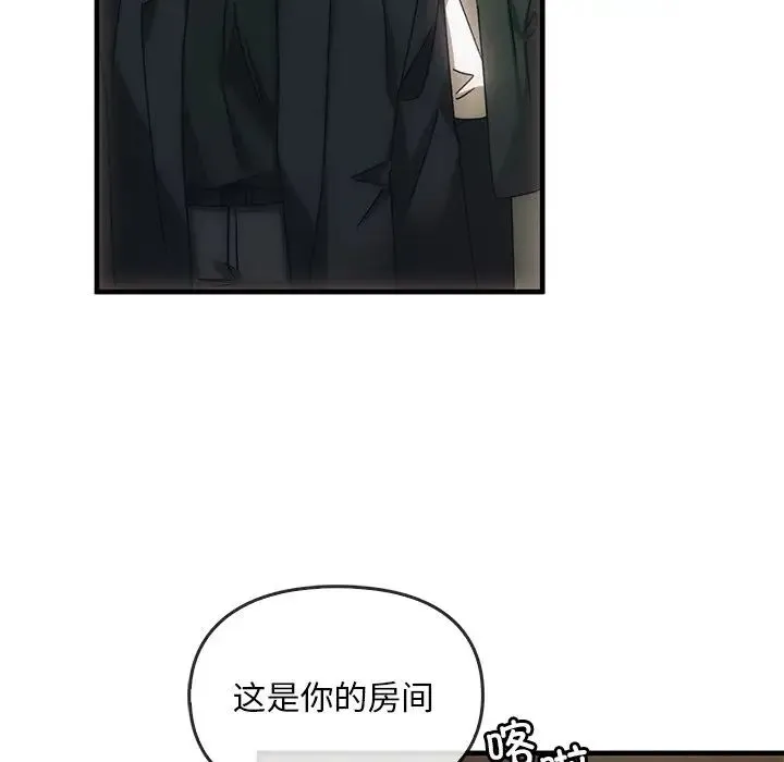 转世续缘 - 第4話 - page 24