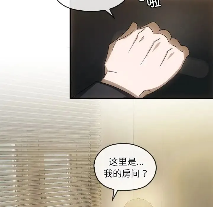 转世续缘 - 第4話 - page 25
