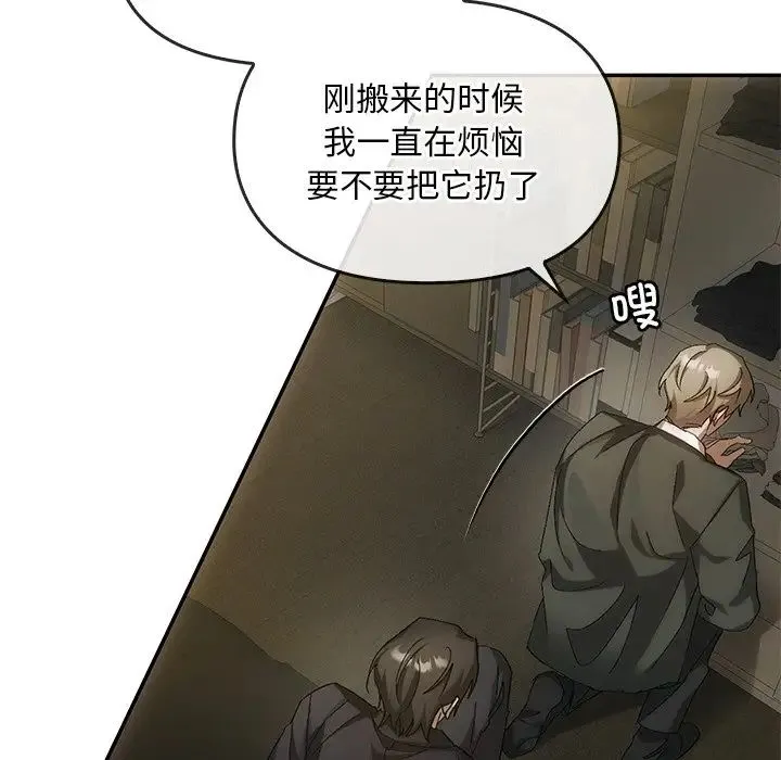 转世续缘 - 第4話 - page 31