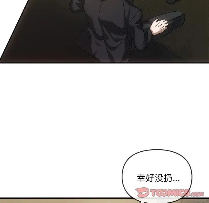 转世续缘 - 第4話 - page 32
