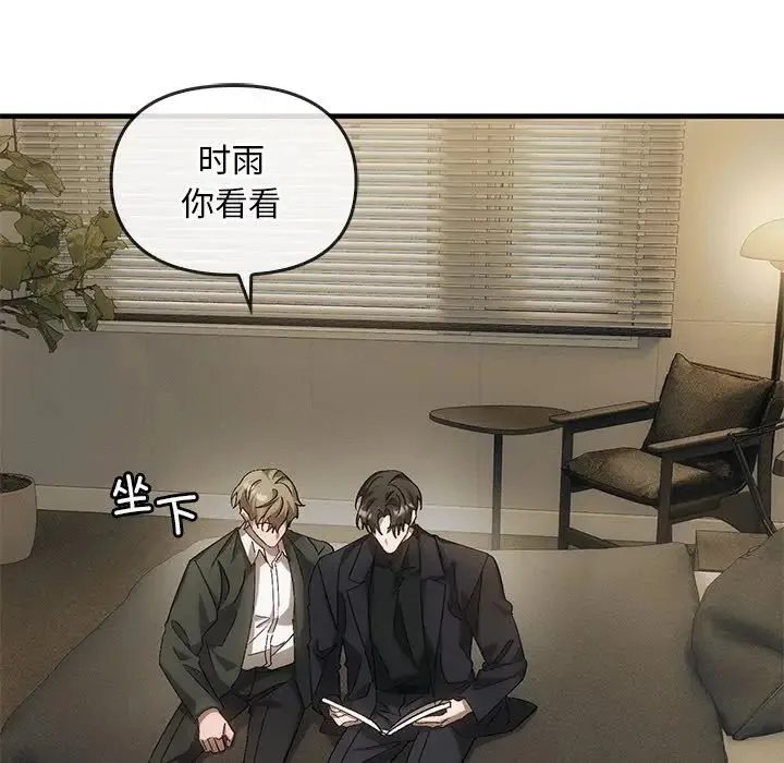 转世续缘 - 第4話 - page 34