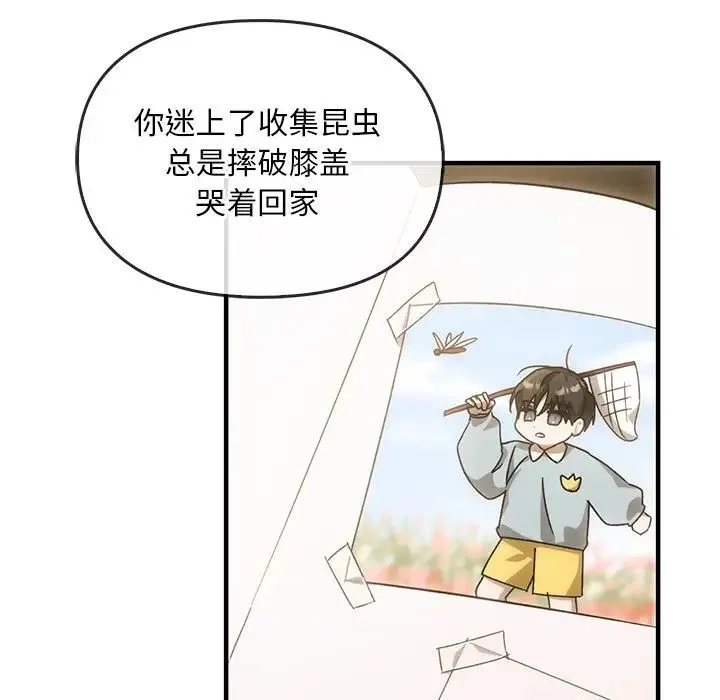 转世续缘 - 第4話 - page 36