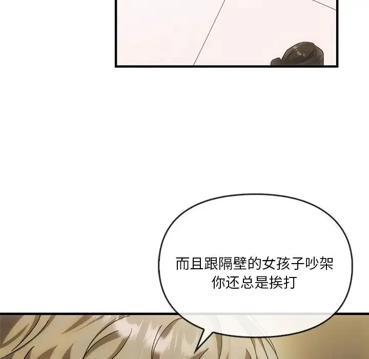 转世续缘 - 第4話 - page 37
