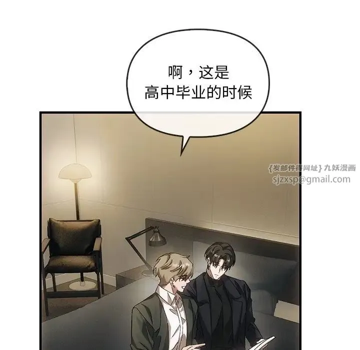 转世续缘 - 第4話 - page 40