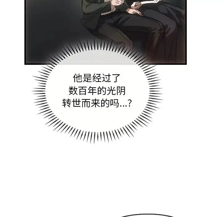 转世续缘 - 第4話 - page 41