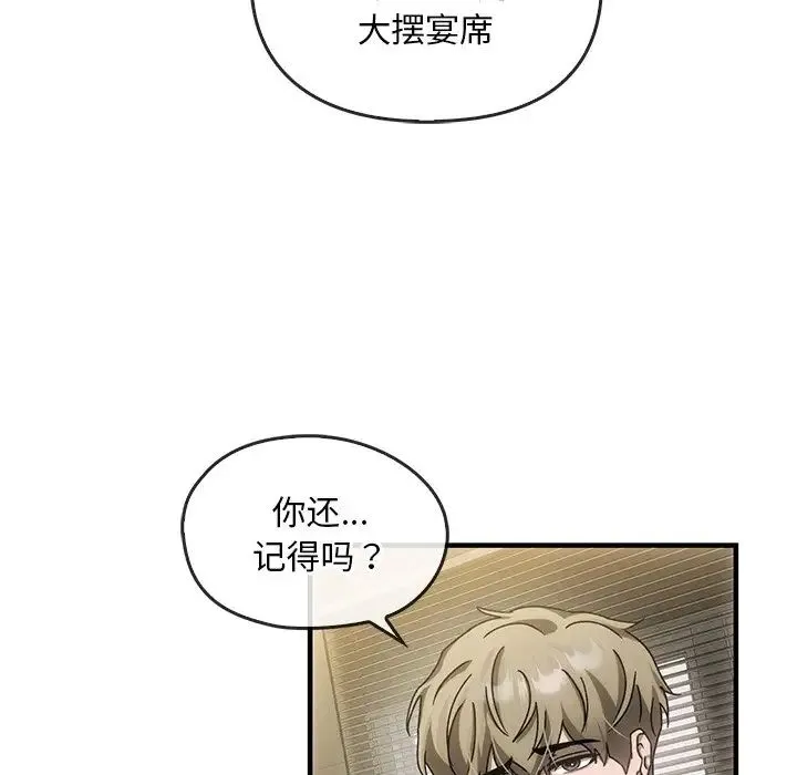 转世续缘 - 第4話 - page 43