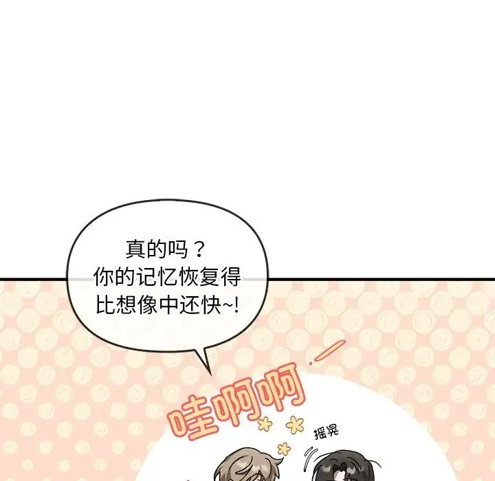 转世续缘 - 第4話 - page 47