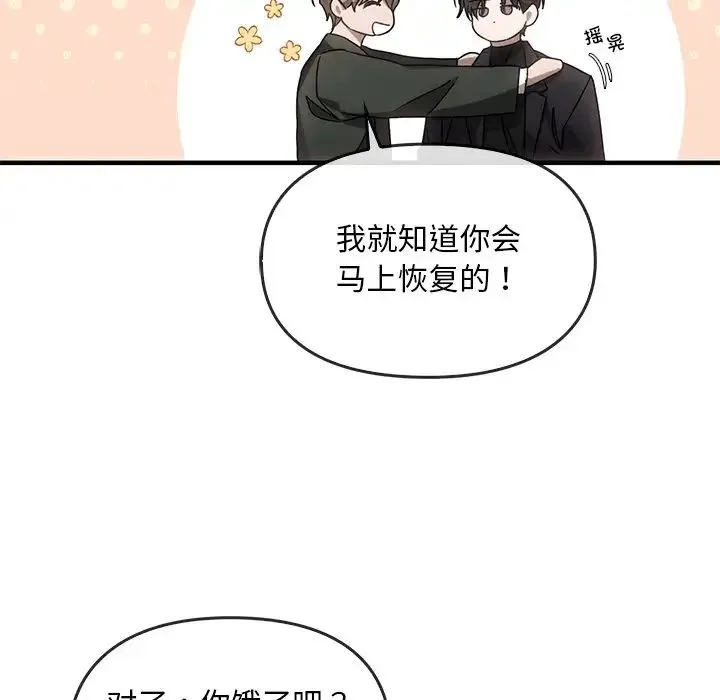 转世续缘 - 第4話 - page 48