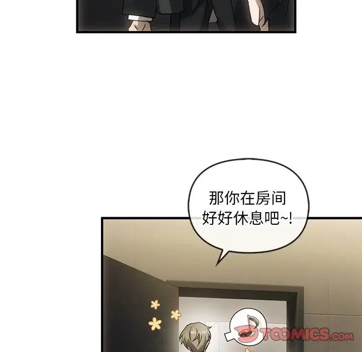 转世续缘 - 第4話 - page 50