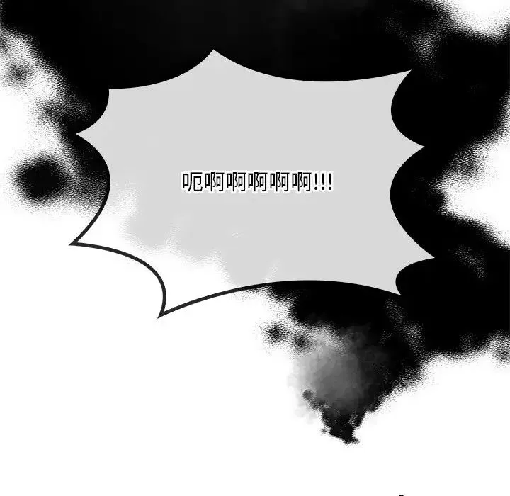 转世续缘 - 第4話 - page 63