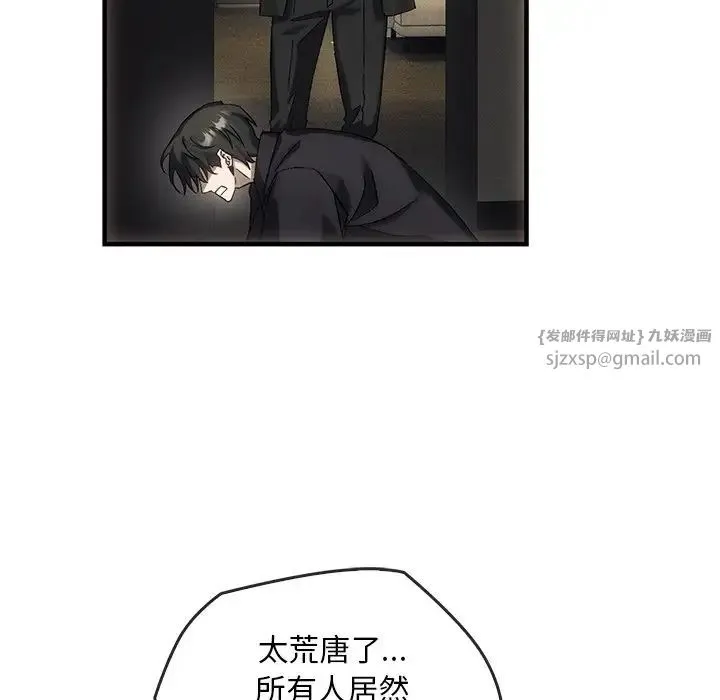 转世续缘 - 第4話 - page 65