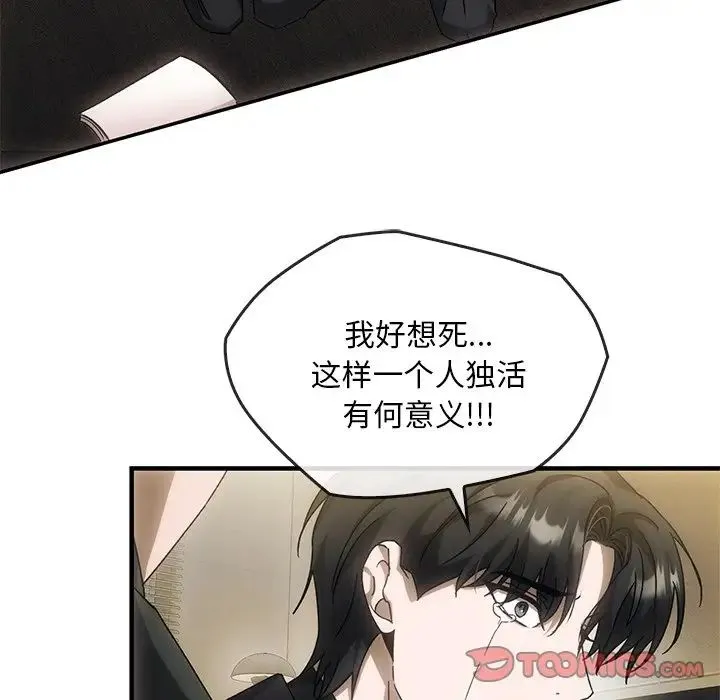 转世续缘 - 第4話 - page 68