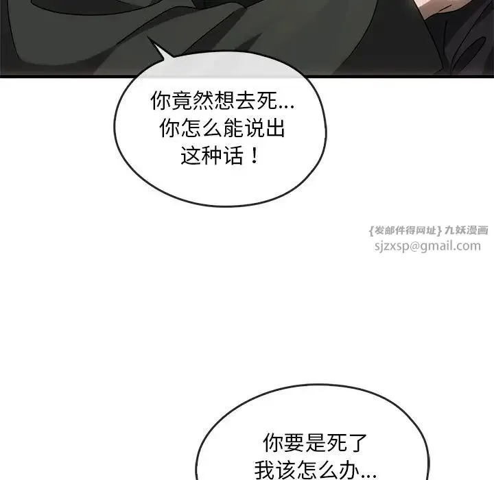 转世续缘 - 第4話 - page 71