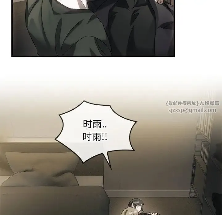 转世续缘 - 第4話 - page 76