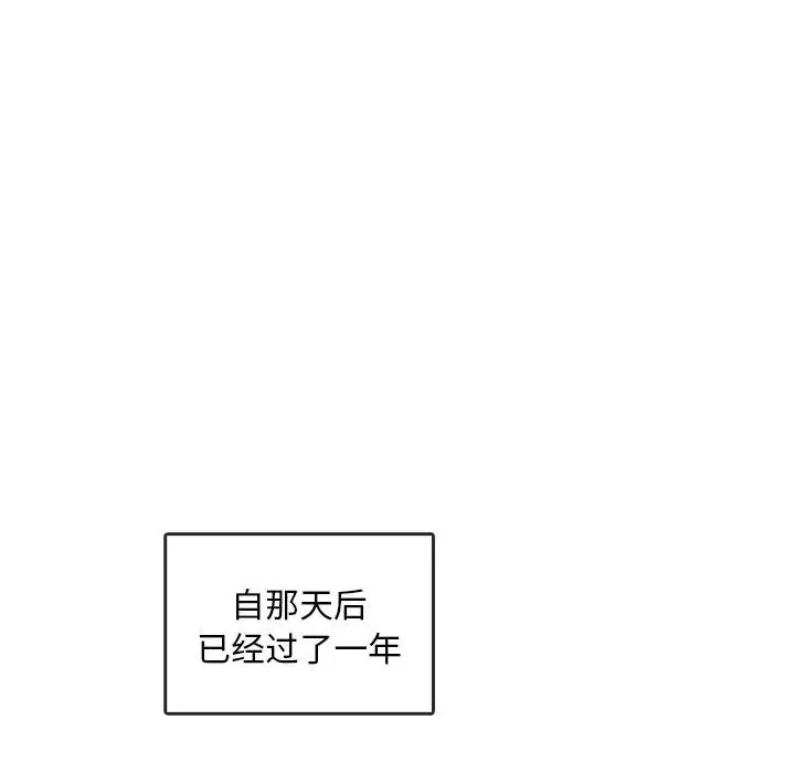 转世续缘 - 第4話 - page 84