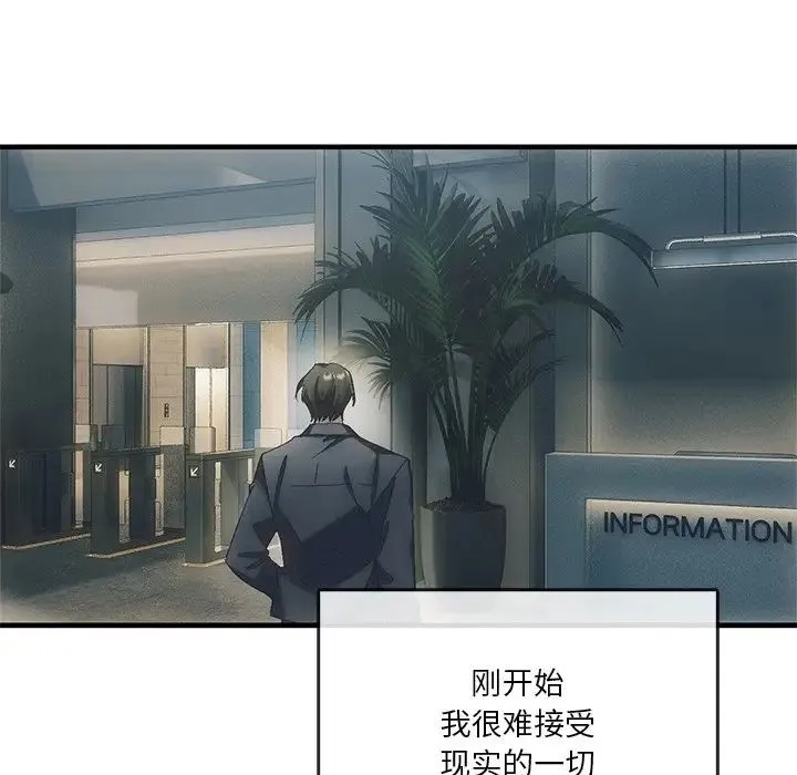 转世续缘 - 第4話 - page 85