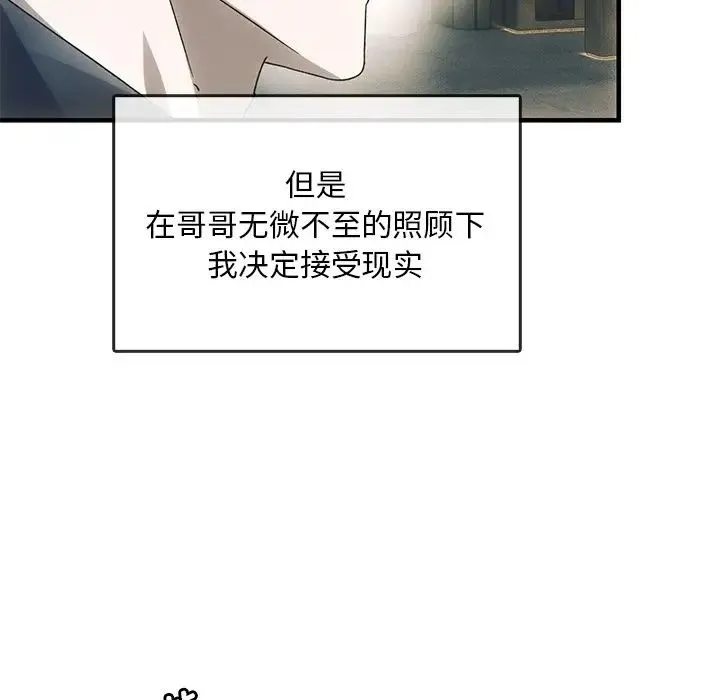 转世续缘 - 第4話 - page 87