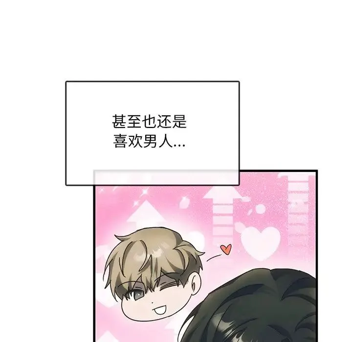 转世续缘 - 第4話 - page 91