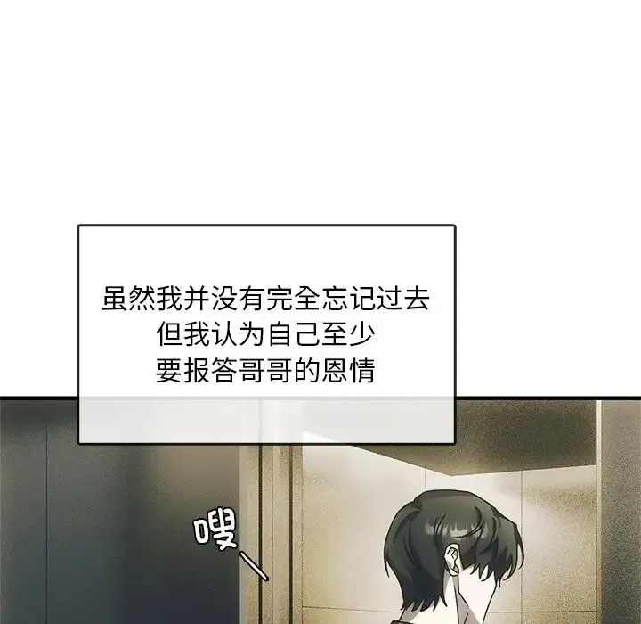转世续缘 - 第4話 - page 93