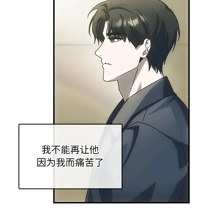 转世续缘 - 第4話 - page 95