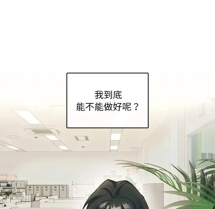 转世续缘 - 第4話 - page 96