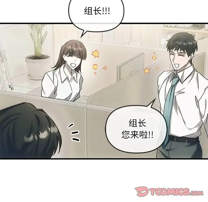转世续缘 - 第4話 - page 98