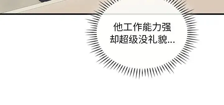 转世续缘 - 第4話 - page 102