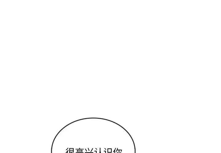 转世续缘 - 第7話 - page 1