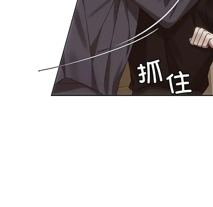转世续缘 - 第7話 - page 13