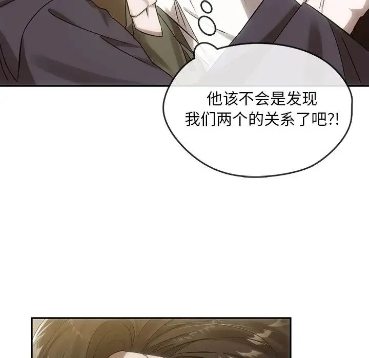 转世续缘 - 第7話 - page 15