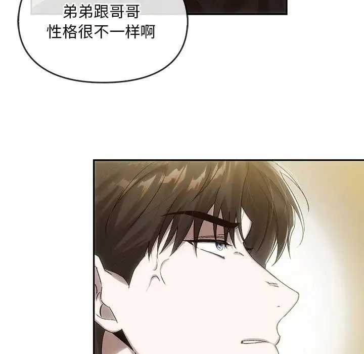 转世续缘 - 第7話 - page 17
