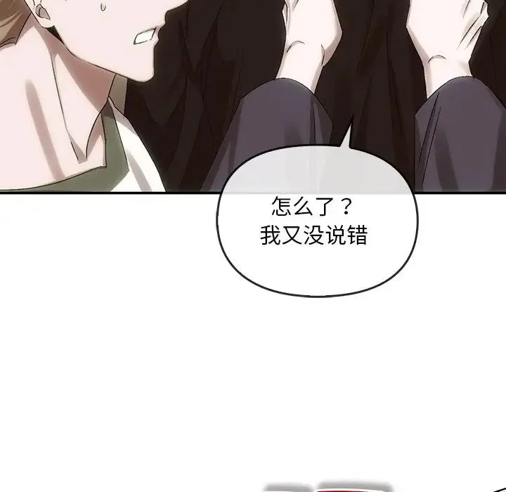 转世续缘 - 第7話 - page 20