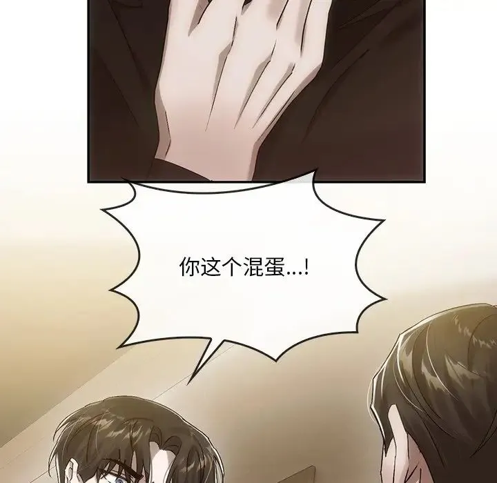 转世续缘 - 第7話 - page 28